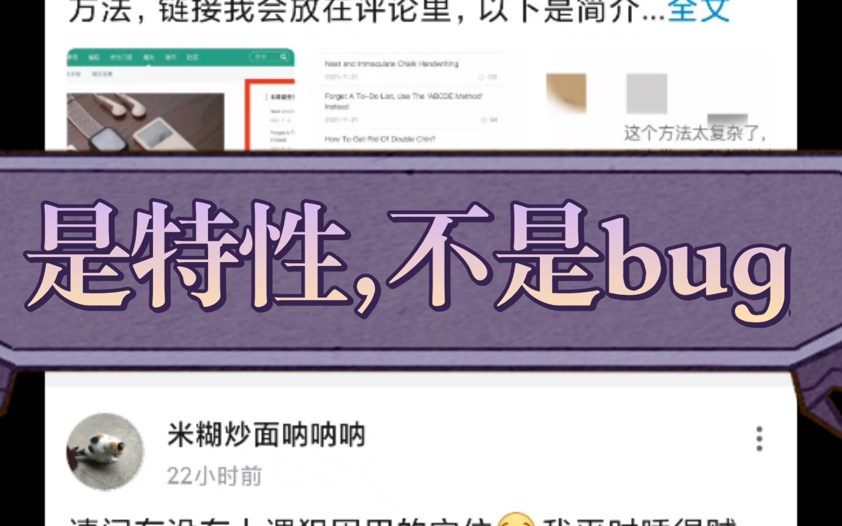 b站小技巧动态下边第一条带链接的评论会被隐藏