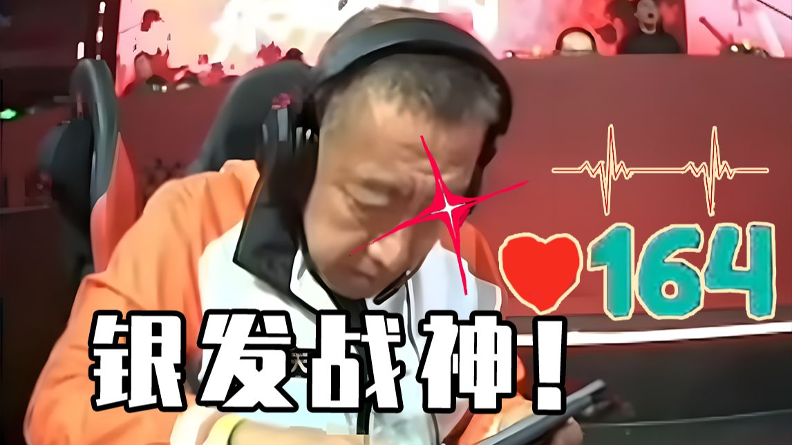 史上最抽象的电竞比赛！参赛选手平均年龄竟高达60岁！？