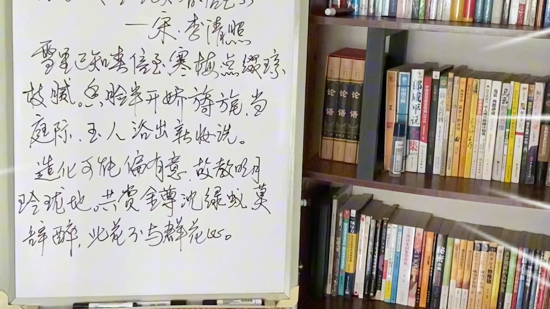 [图][庆祝]跨界聚友读书会每周一首诗词，本周请欣赏李清照的《渔家傲·雪里已知春信至》[愉快]