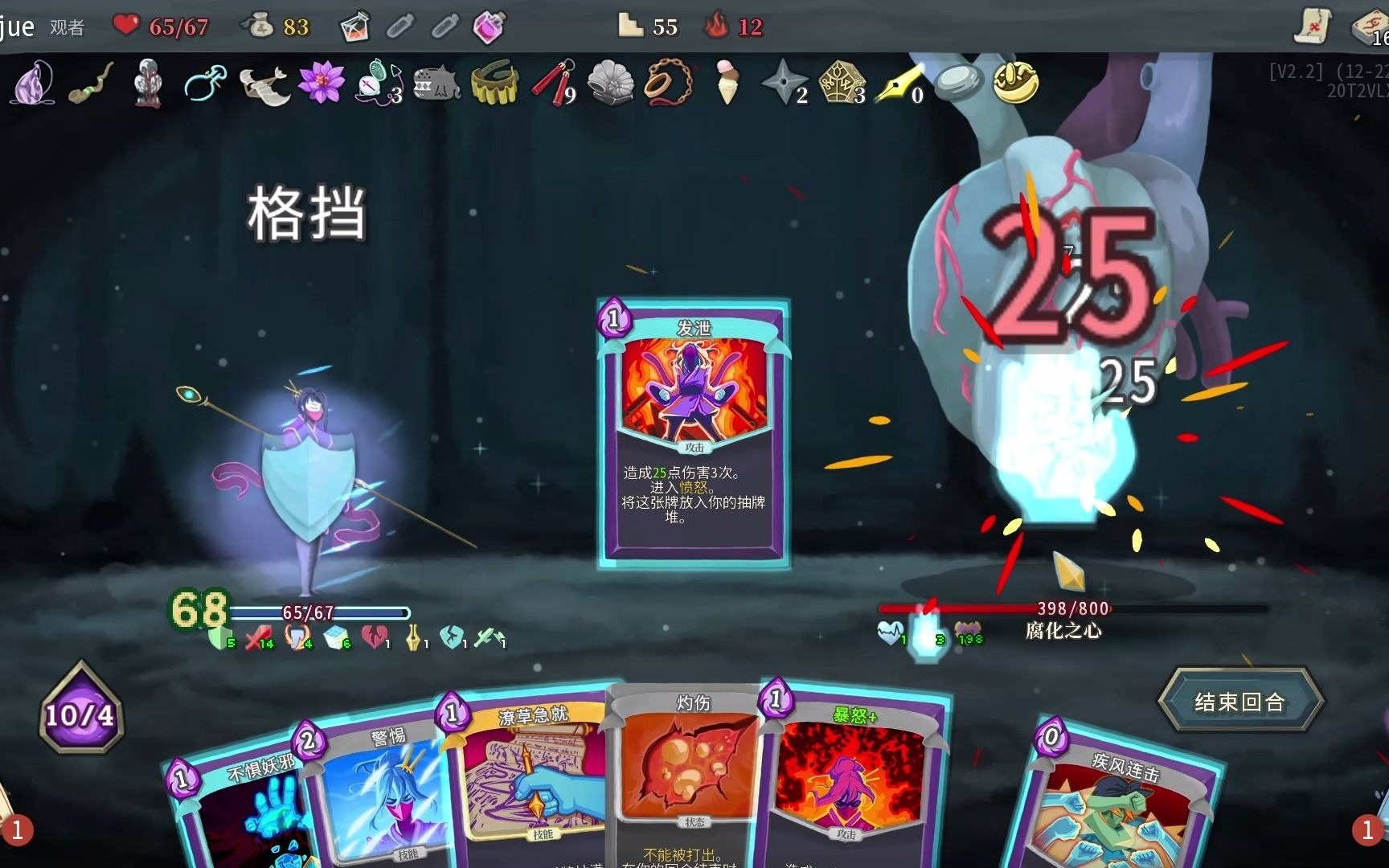 [图]Slay the Spire 杀戮尖塔 观者 无限形态流