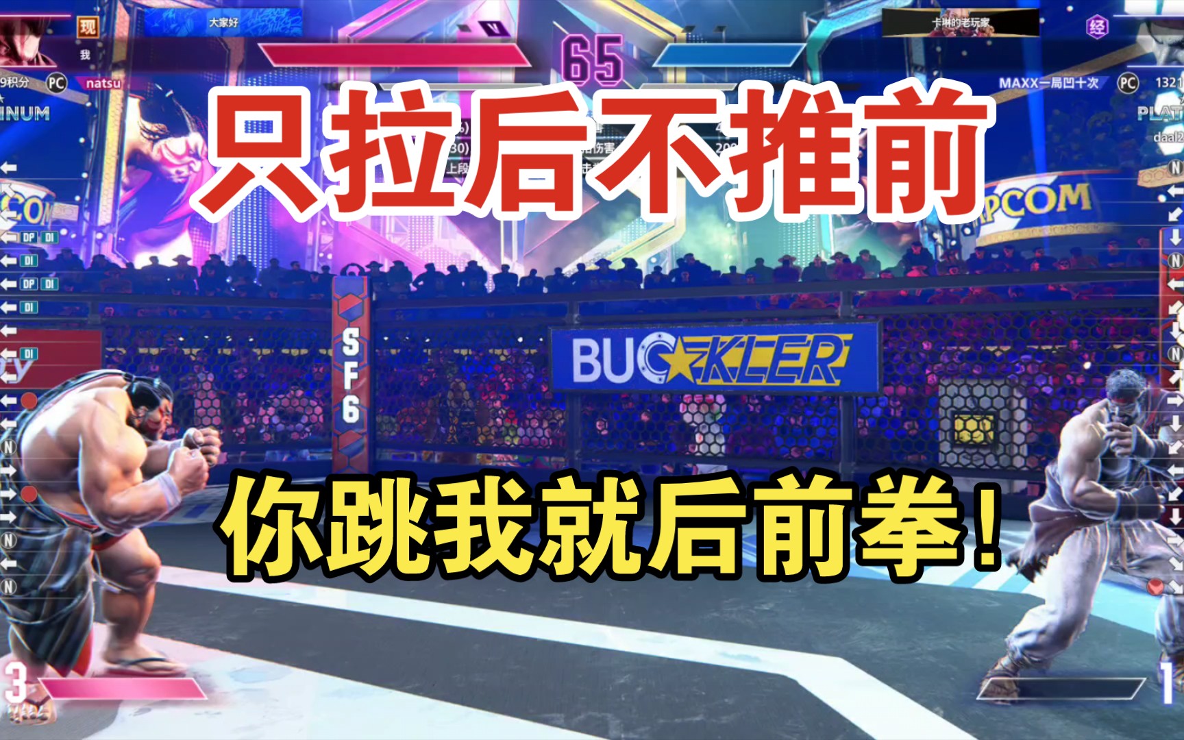 [图]街霸6抽象本田:新手本田三大件，头槌迸放指令投！