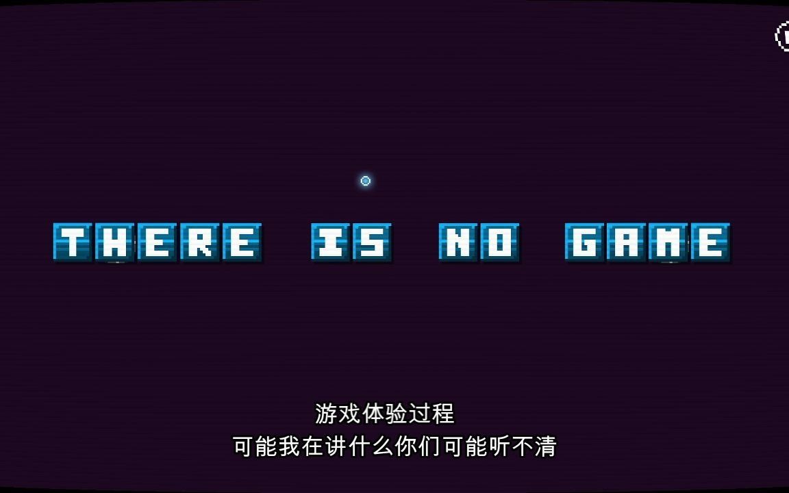 [图]steam上的there is no game：jam edition 2015评测