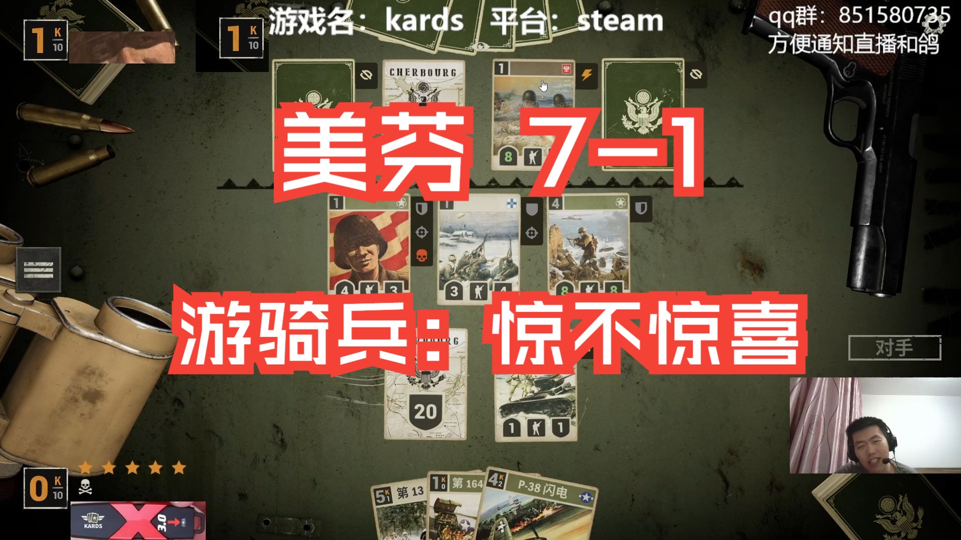 【kards】竞技场 美芬 71 老版美芬 乱杀无压力!桌游棋牌热门视频