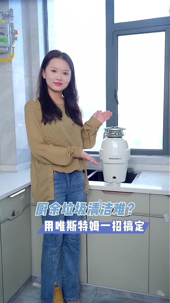 唯斯特姆Wastemaid厨余垃圾处理器R500评测:开箱惊艳,推荐入手,好吗?好用吗?怎么样?