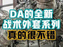 Download Video: DA的全新展示外套系列真的很不错