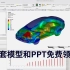 ansys workbench 从入门到精通详细讲解（操作 理论 案例）