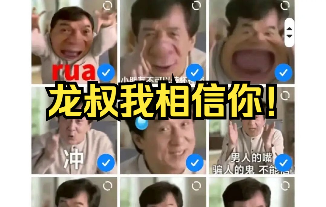 [图]《龙 叔 劝 学》2.0