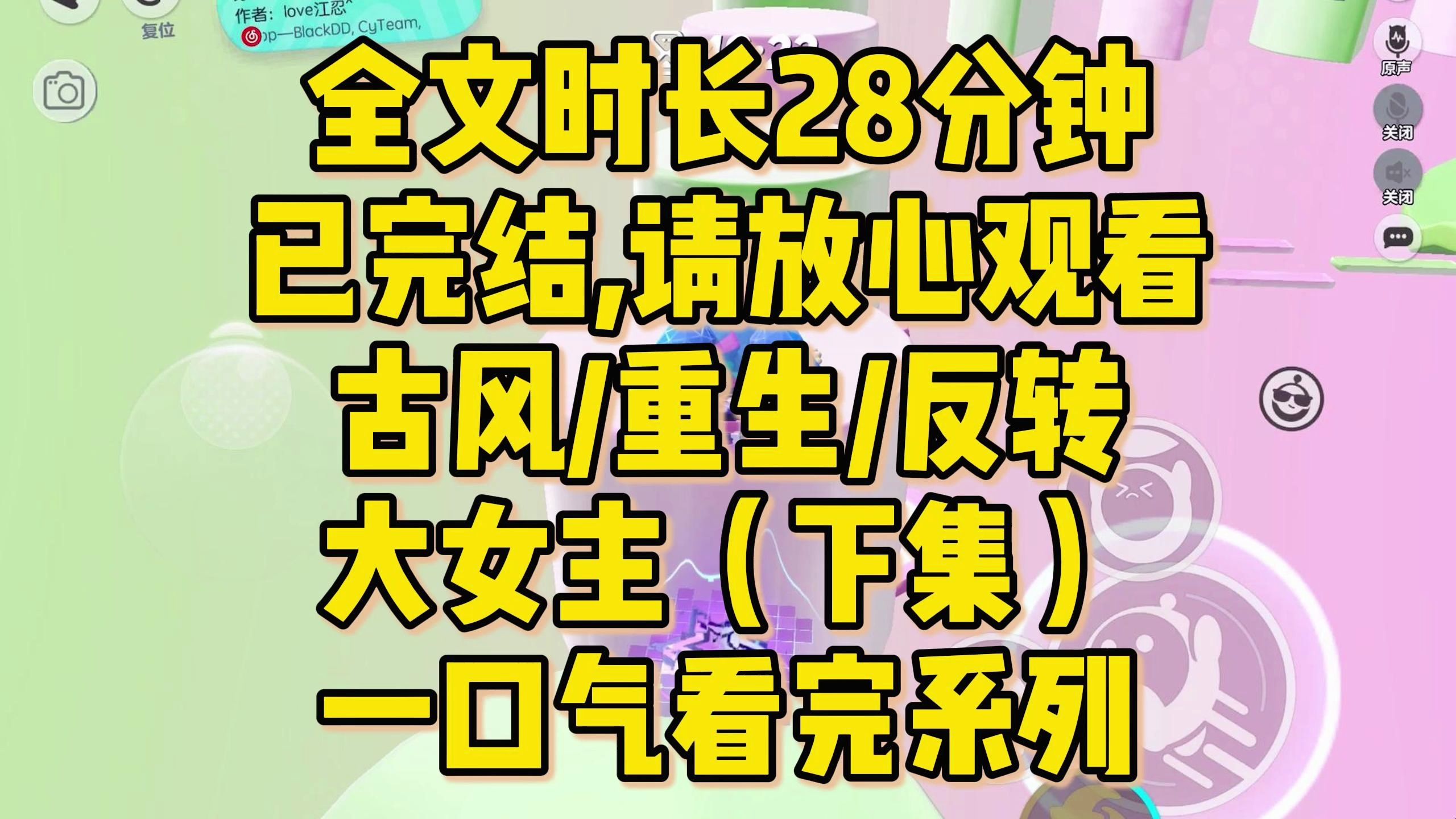 【完结文】古风/穿越重生/反转!公子惨死在当红花魁肚皮上,而我这一轮又该怎么活下去(下集).....全文一口气看完!哔哩哔哩bilibili