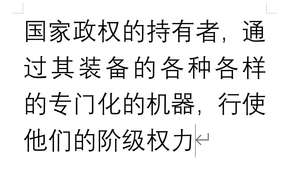 6.6 国家政权的持有者,通过其装备的各种各样的专门化的机器,行使他们的阶级权力 《论再生产》哔哩哔哩bilibili