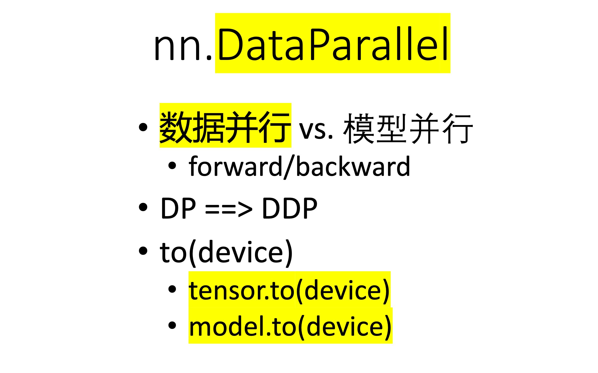 pytorch-distributed-01-nn-dataparallel