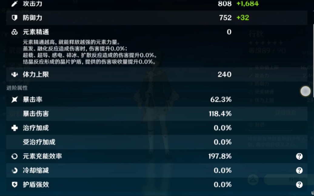 活动作品行秋毕业面板参考