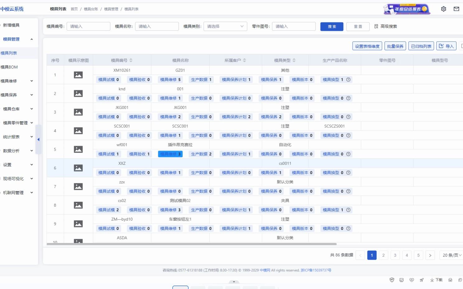 一招搞定供应商模具台账履历审核/被审核哔哩哔哩bilibili