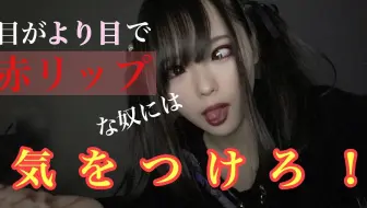 有点心机又如何 日本妹子告诉你何为 地雷女 哔哩哔哩 Bilibili