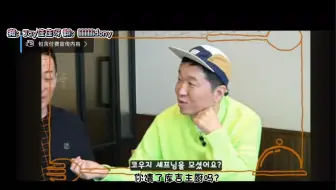 郑亨敦的无题tv 生鱼片吃播 中字
