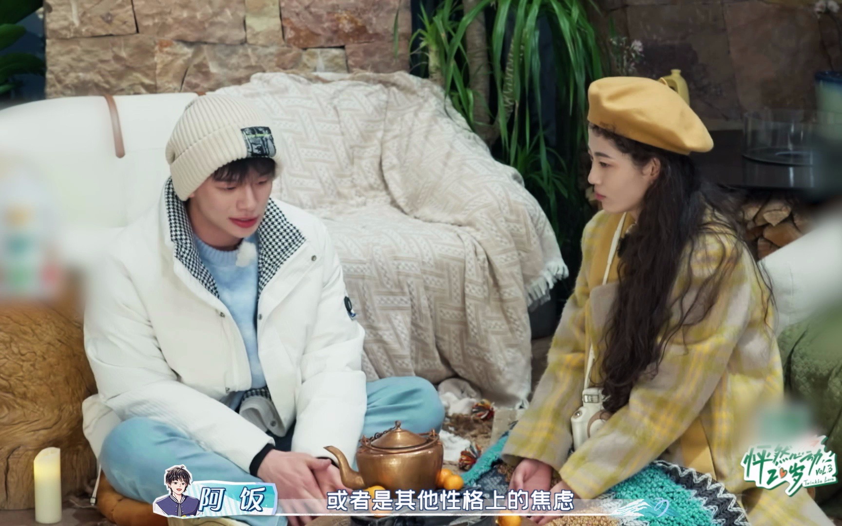 【怦然心动20岁】阿饭给泽泽留言哭了