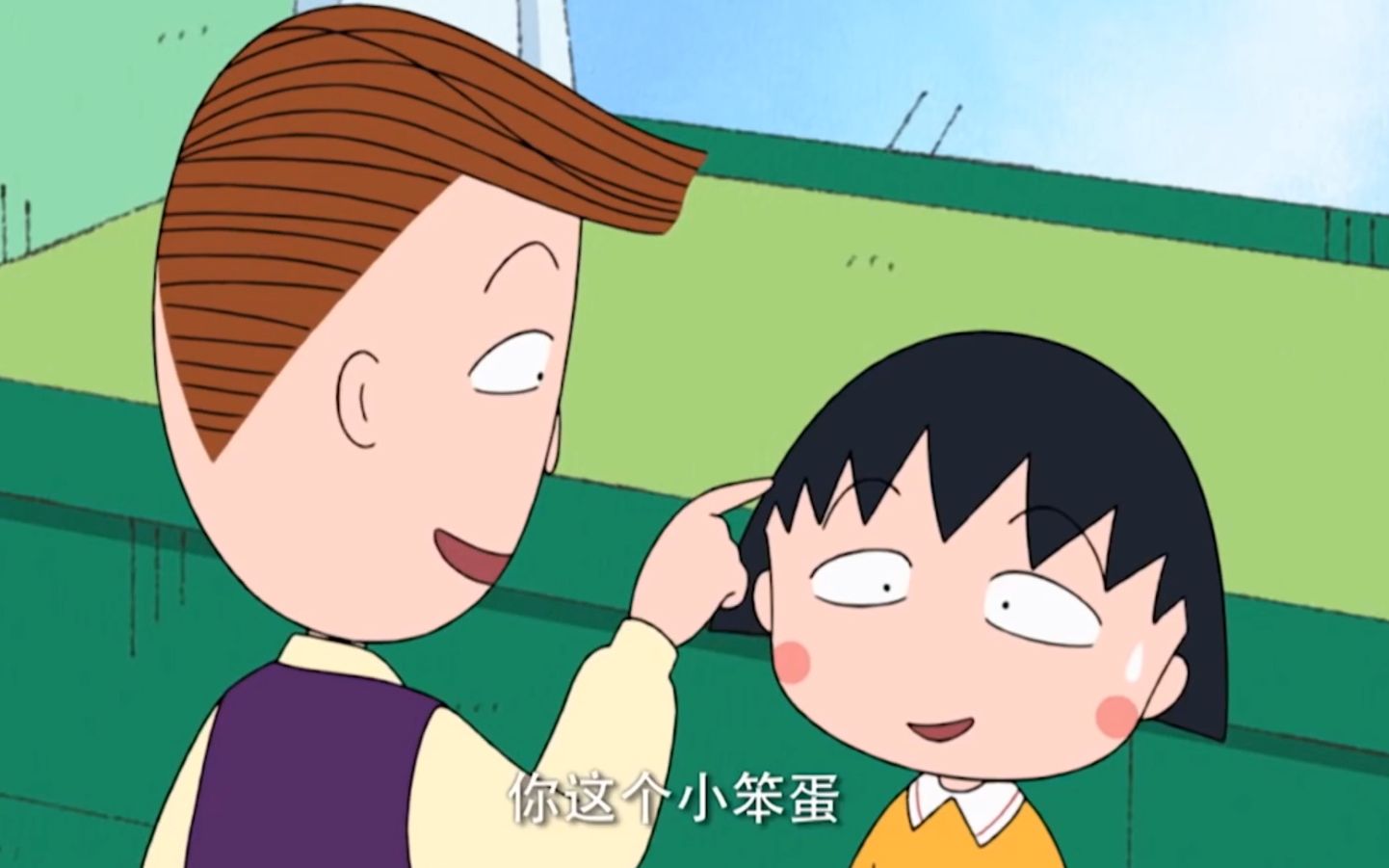 小丸子被花轮宠溺地喊小笨蛋_哔哩哔哩_bilibili