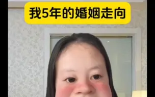 下载视频: 感知力低的女生常见婚姻走向