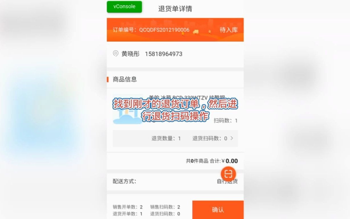 CCS零售退货操作指引哔哩哔哩bilibili