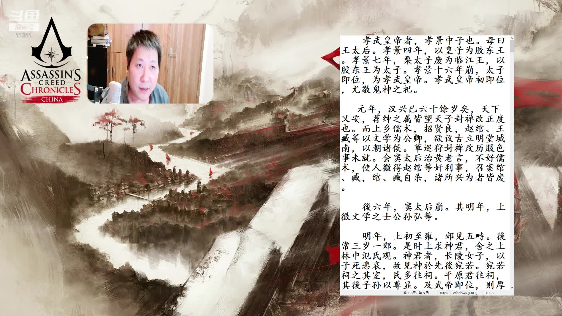 [图]史记.孝武本纪(今上本纪)第十二.01.郊祭五畤，少君仙逝_2019-12-09-22-18-20-066