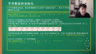 悄敢单的C语言教程-第六章-字符数组