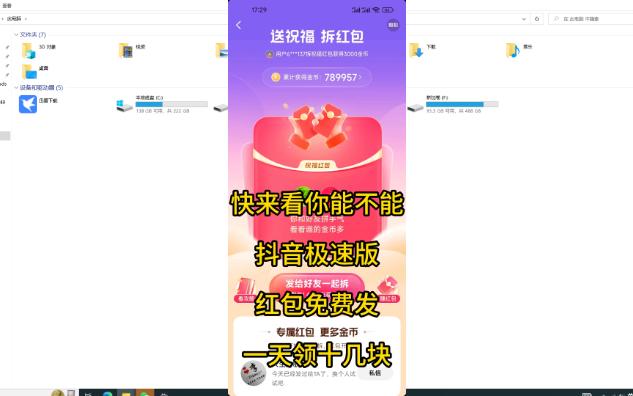 如何通过抖音极速版发红包一天领几十块哔哩哔哩bilibili