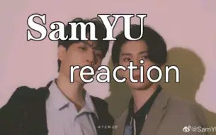 Download Video: 【SamYU reaction】不是我想磕，而是他们按着头让我磕啊！！