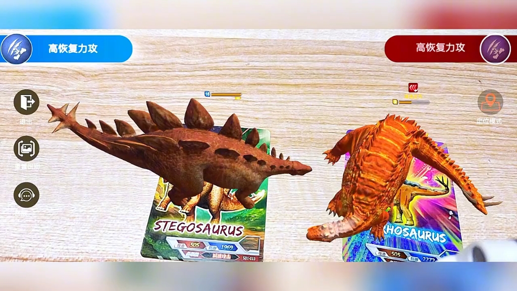 恐龙卡牌ar对战