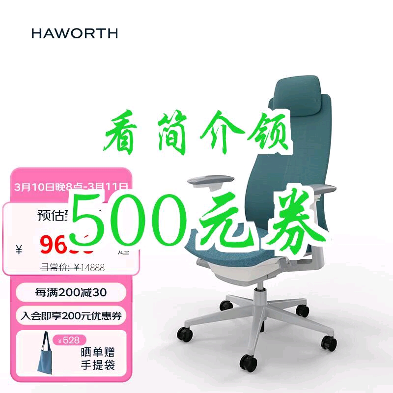 【500元券】海沃氏(HAWORTH) Fern人体工学椅高端电竞椅家用电脑椅居办公椅学习椅含头枕腰托 蓝色座面顶配哔哩哔哩bilibili