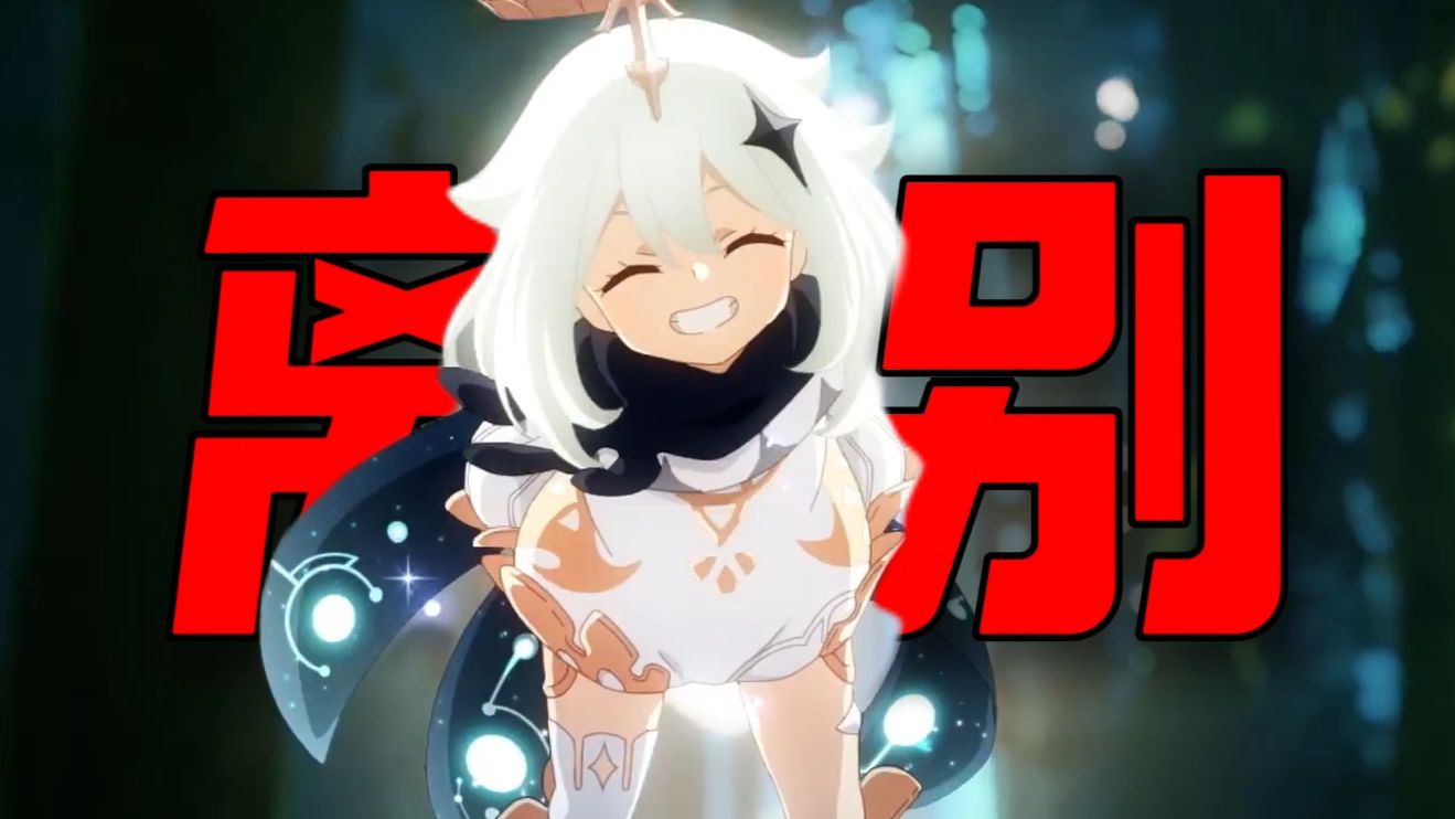 ——原神用了六年，磨出了这把最锋利的刀
