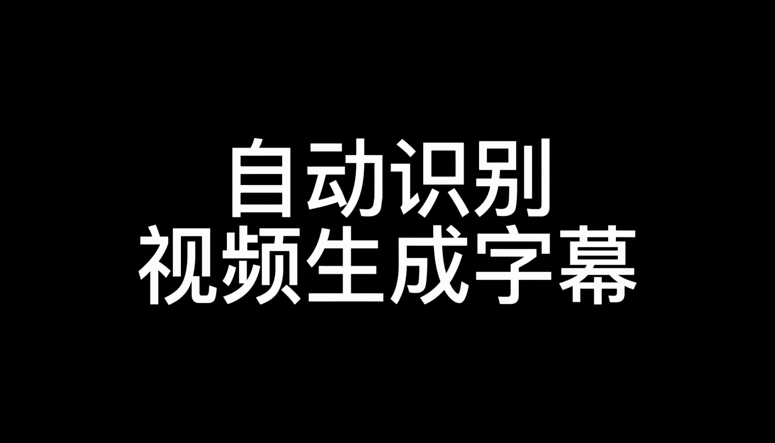 视频怎么去水印?,电脑批量去水印有哪些软件,B站视频怎么去水印?或者有什么去水印软件?哔哩哔哩bilibili