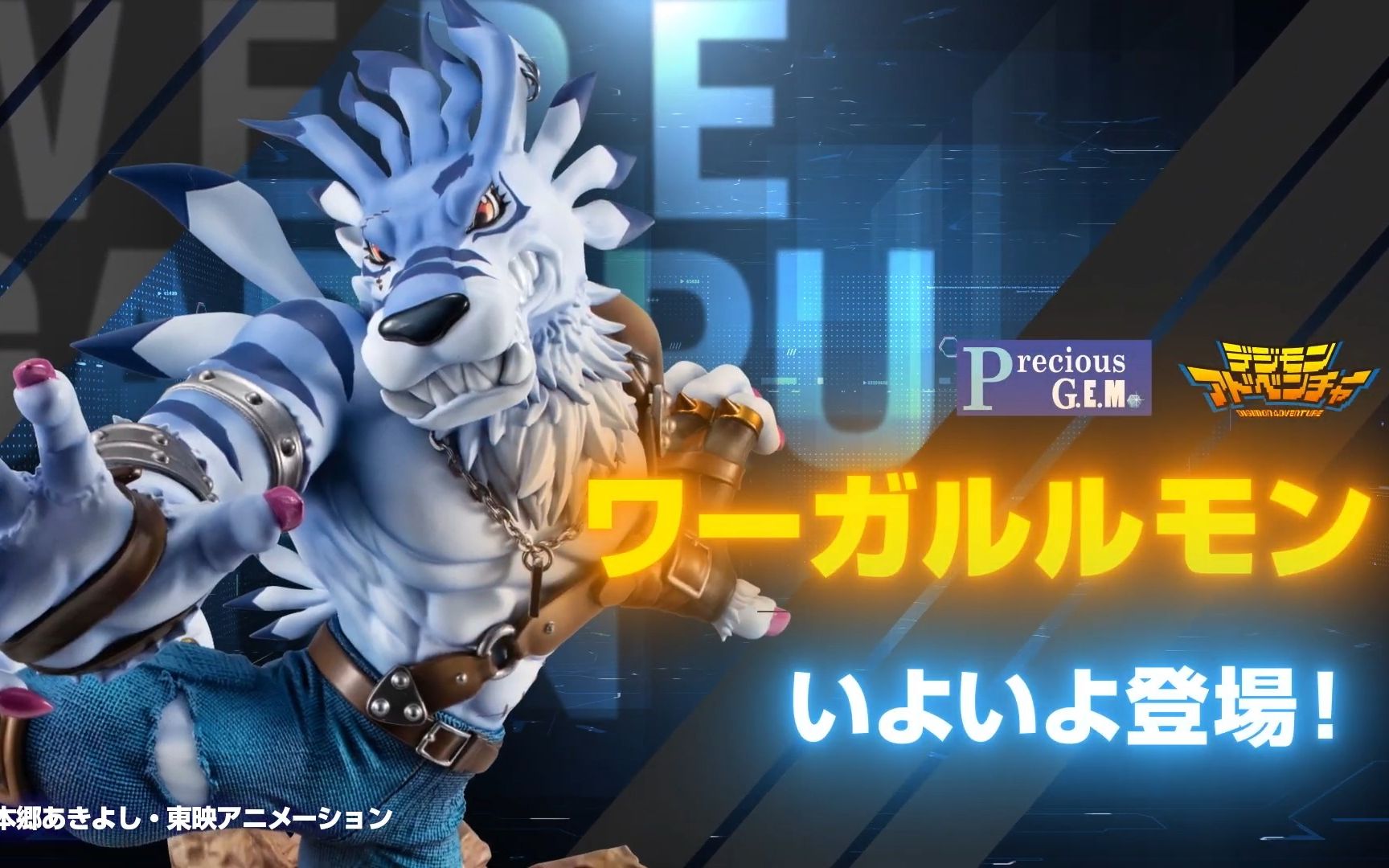 megahouse兽人加鲁鲁手办 宣传片