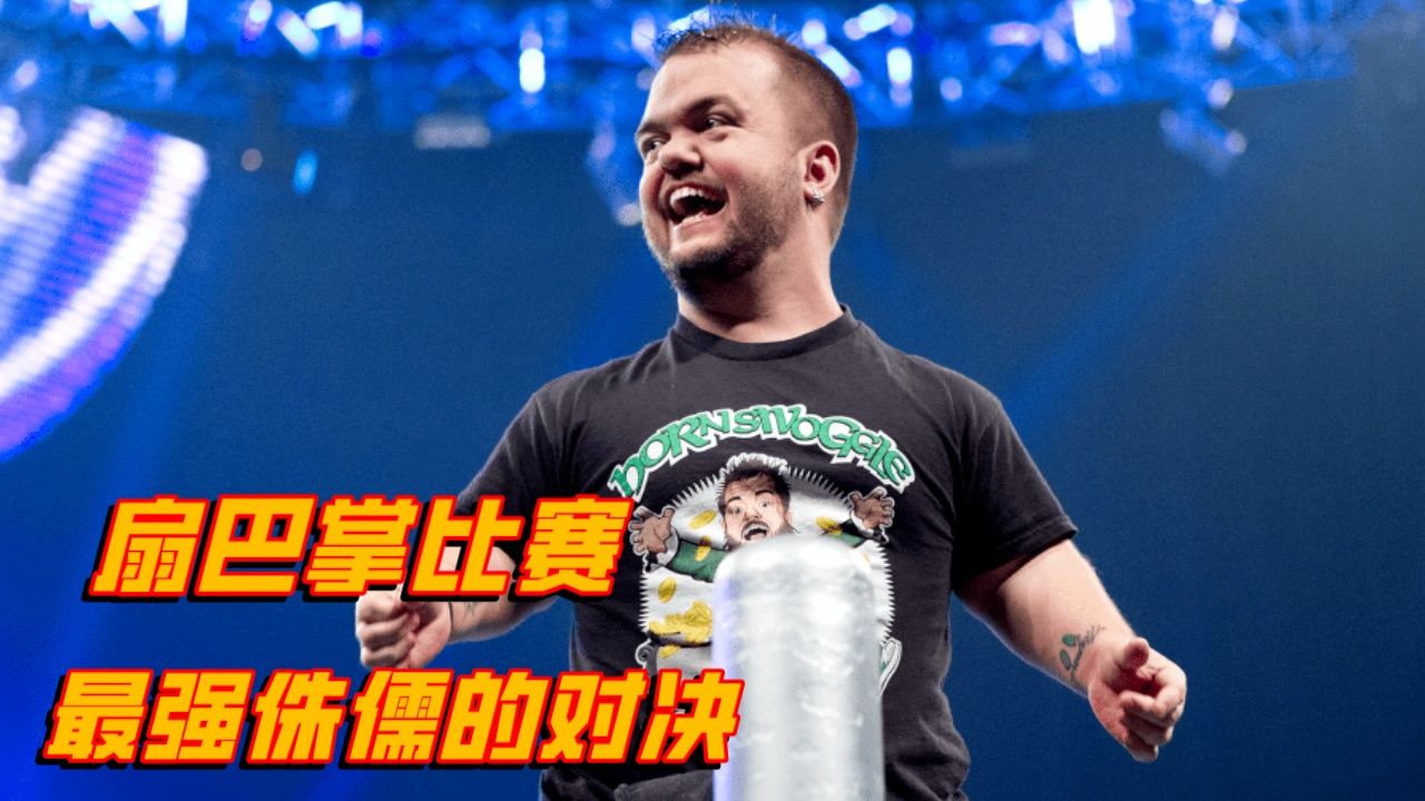 wwe上演侏儒对战,究竟谁能笑的最后