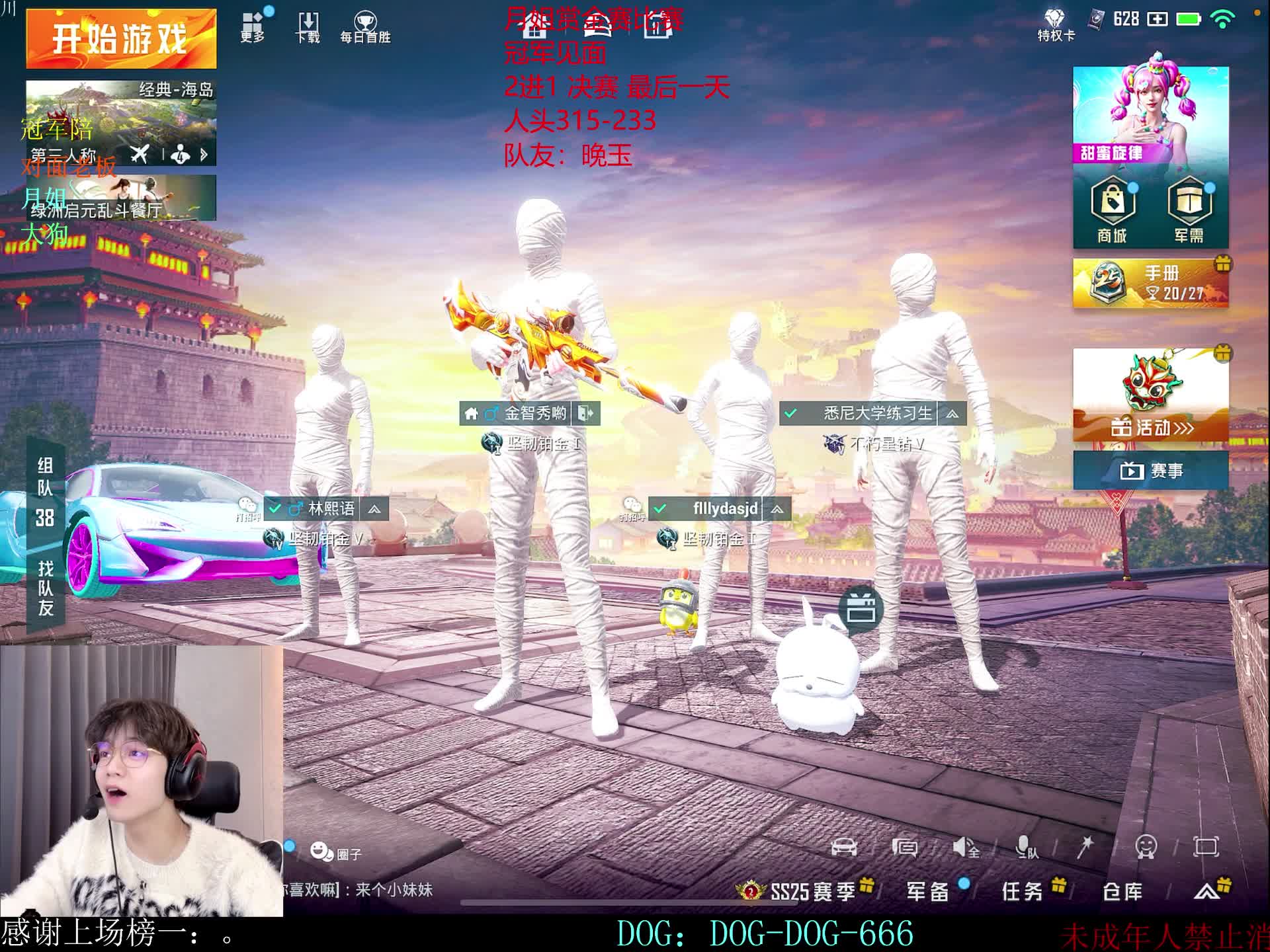 【和平精英-青木川】赏金赛决赛 2024-01-11