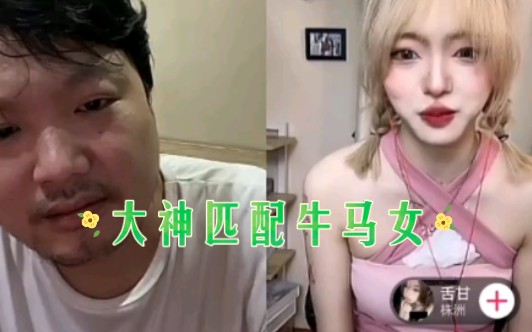 [图]十年网吧大神直播PK 第2集