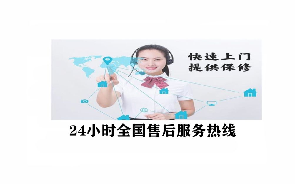 飛利浦電視機全國服務電話全國各市24小時售後服務點