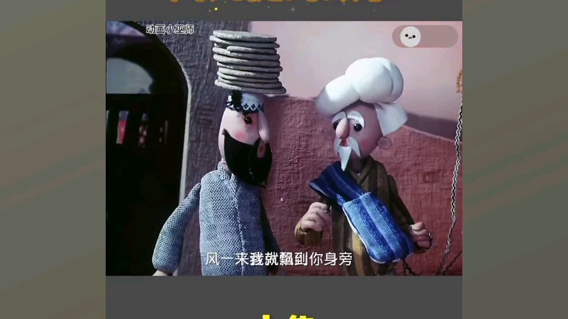 阿凡提的故事第一集上