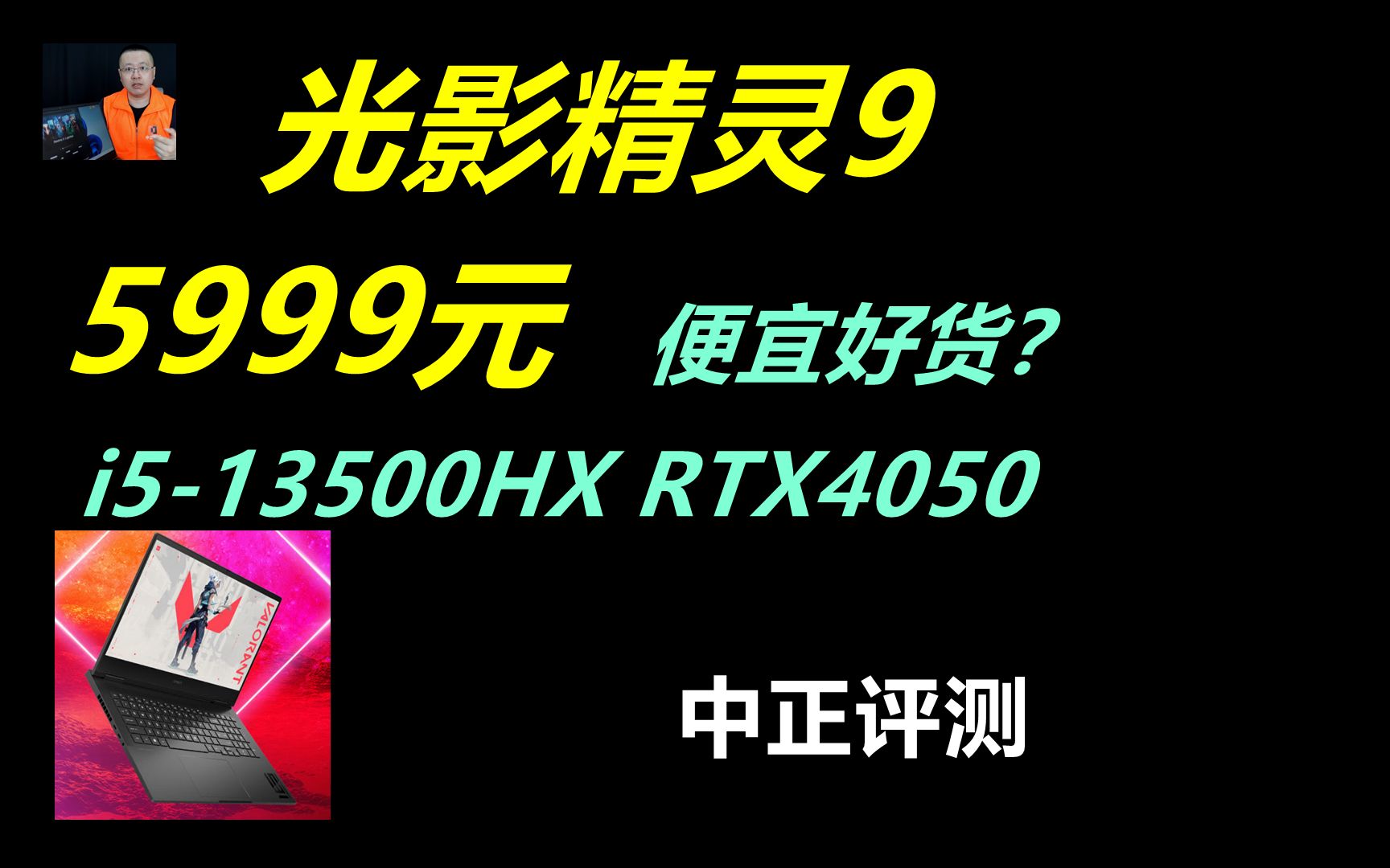 13500hx