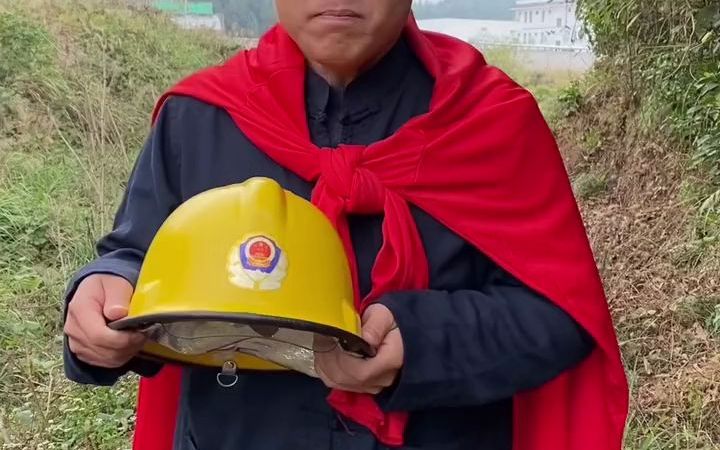 [图]农村搞笑视频 森林防火 人人有责