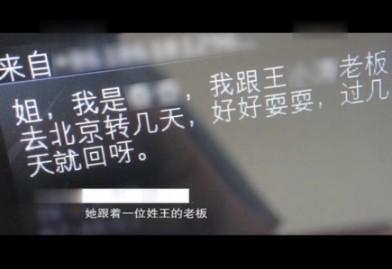 死亡短信(命案)哔哩哔哩bilibili