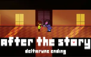 Скачать видео: （原作者Player912）三角符文同人结局｜After The Story — Deltarune Ending Concept