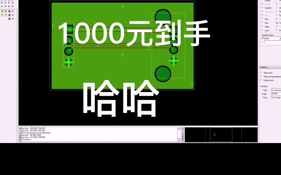 [图]几分钟画个电路板，1000元到手！