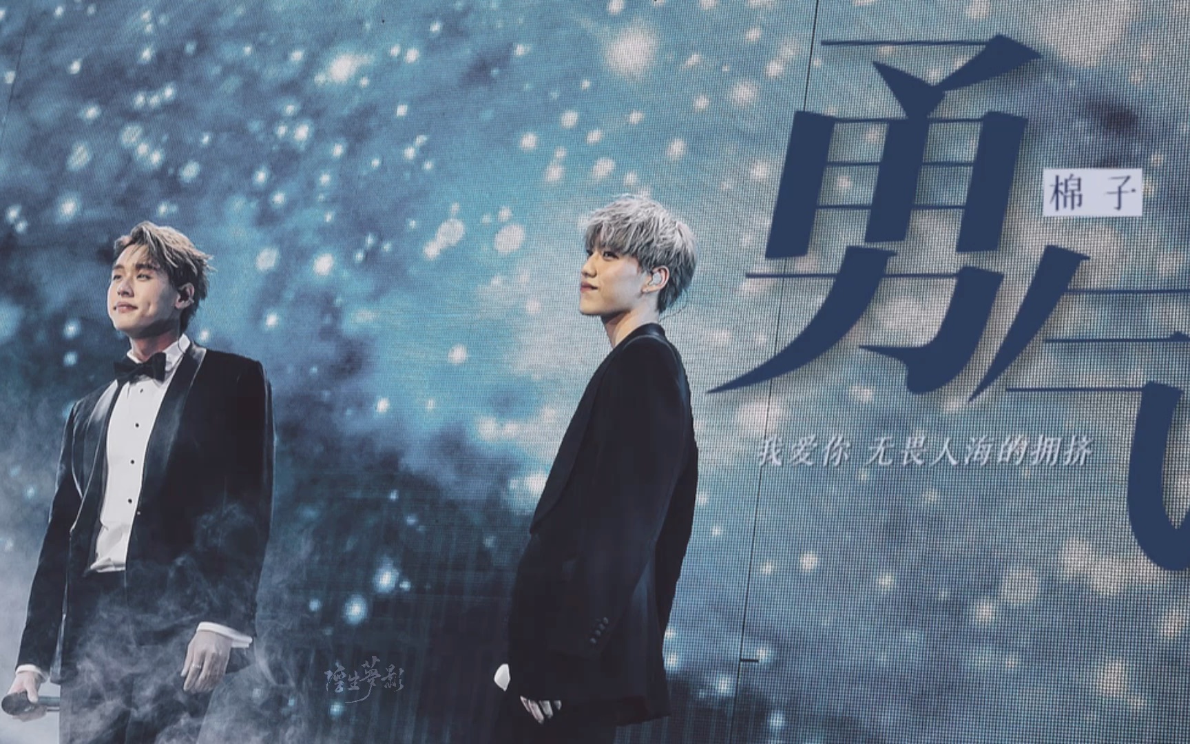 勇气-棉子|动态歌词排版