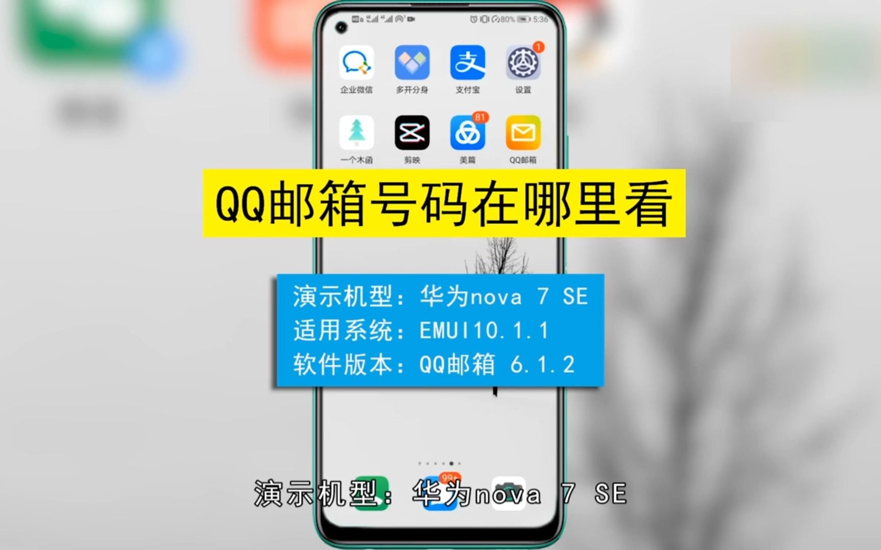 QQ邮箱号码在哪里看,QQ邮箱号码哔哩哔哩bilibili