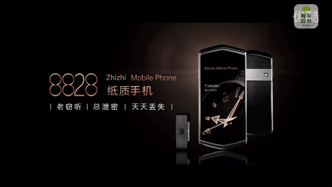 广告8828纸质手机8868木质手机降级版