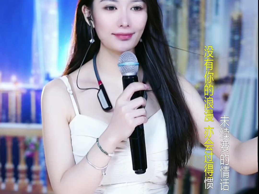 唱歌抖音思思重庆20241116_232749