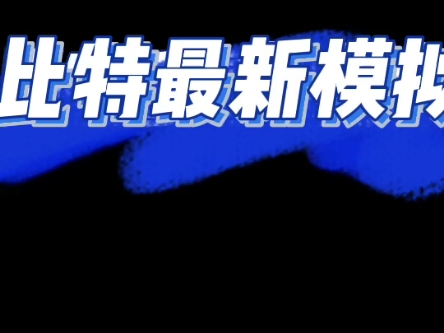 如果你看我的电影2024最新手机银行模拟器银行APP网银模拟修改器娱乐装X神器(手机电脑版)模拟器嘎嘎上分极速模拟器#银行模拟器#极速转卡#退米上...