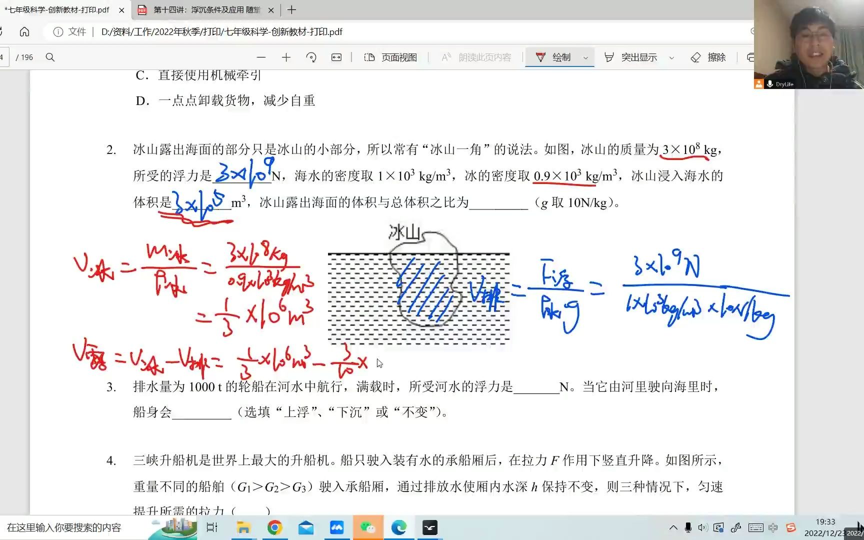 七年级力学第十五讲:功和功率哔哩哔哩bilibili