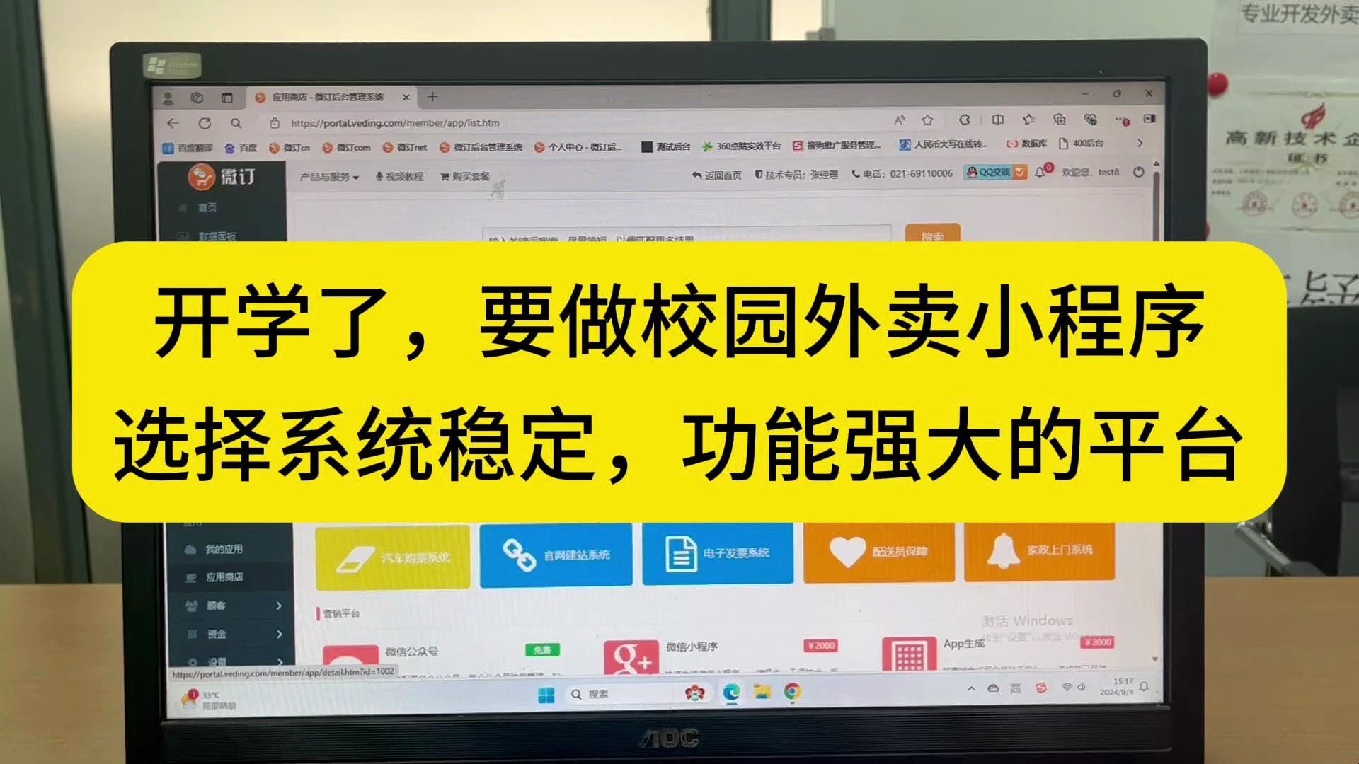 外卖小程序开发平台_外卖平台自己开发小程序_外卖软件开发