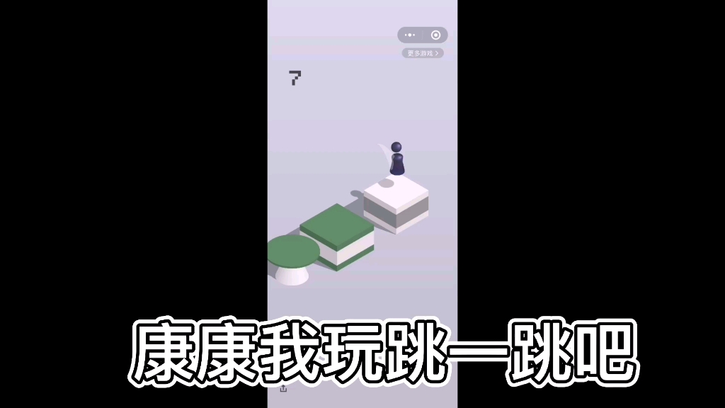 【跳一跳】小游戏