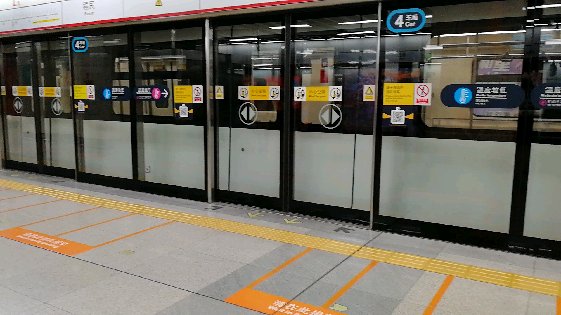 港铁深圳4号线435车新程序出福民站